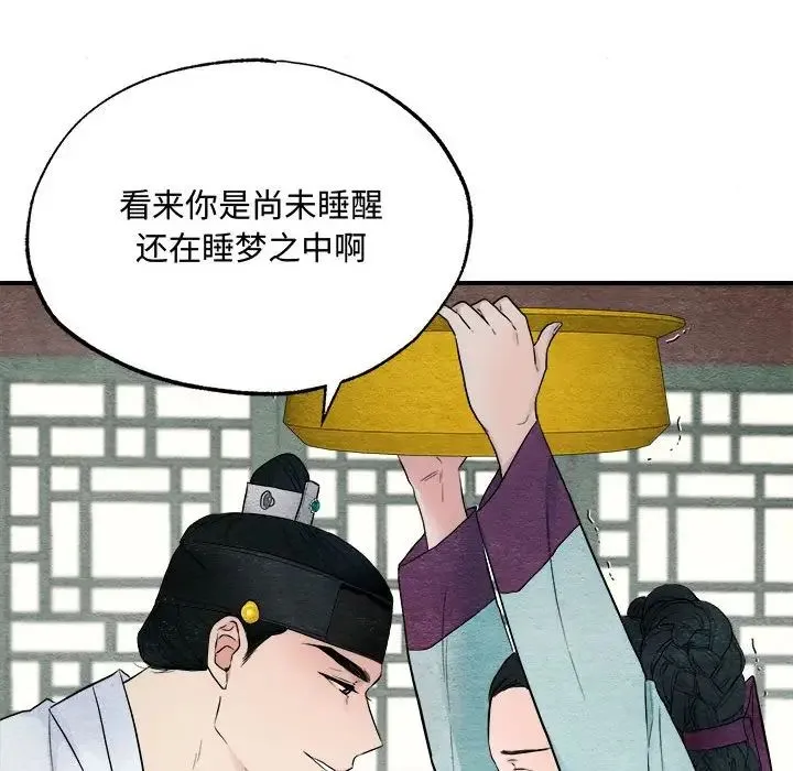狂眼 第1话 第95页