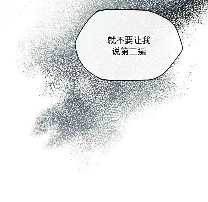 狂眼 第1话 第24页