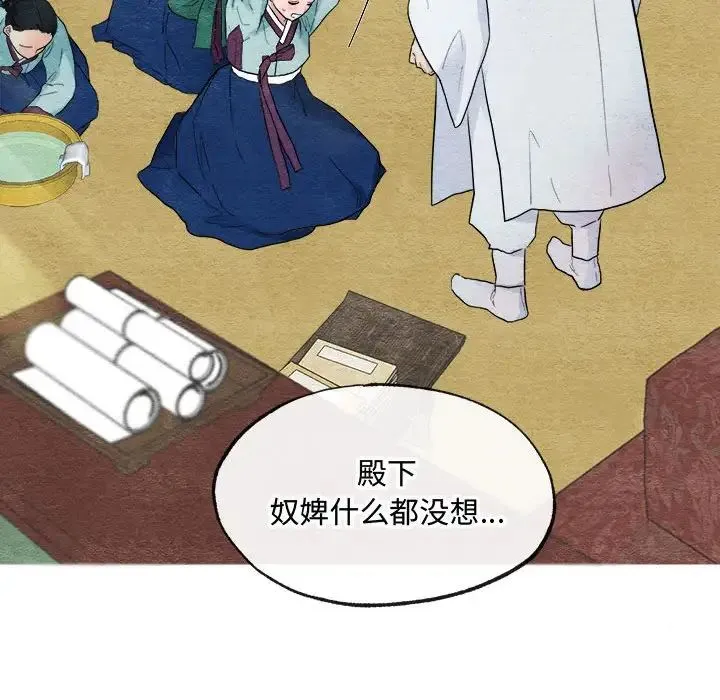 狂眼 第1话 第93页