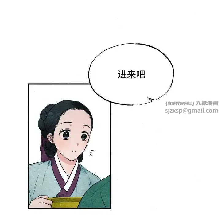 狂眼 第1话 第70页