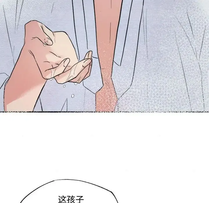 狂眼 第1话 第88页