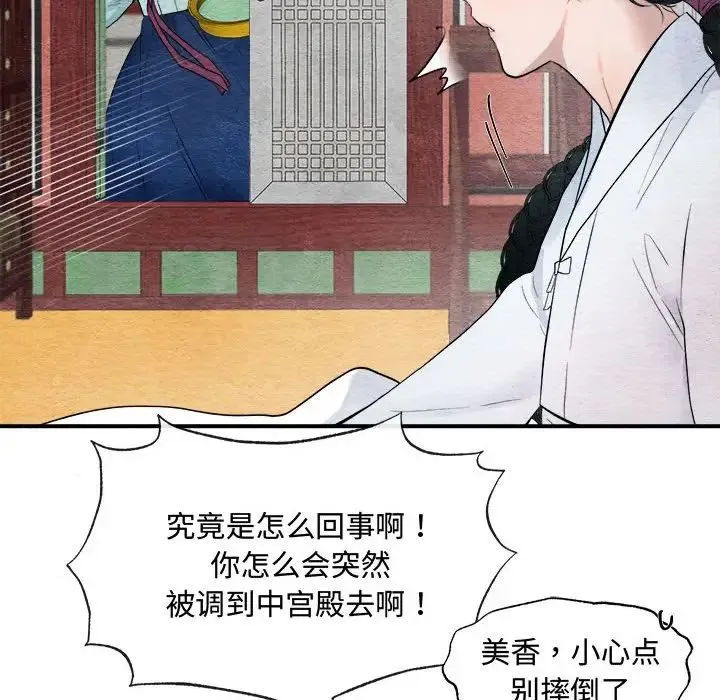 狂眼 第1话 第39页