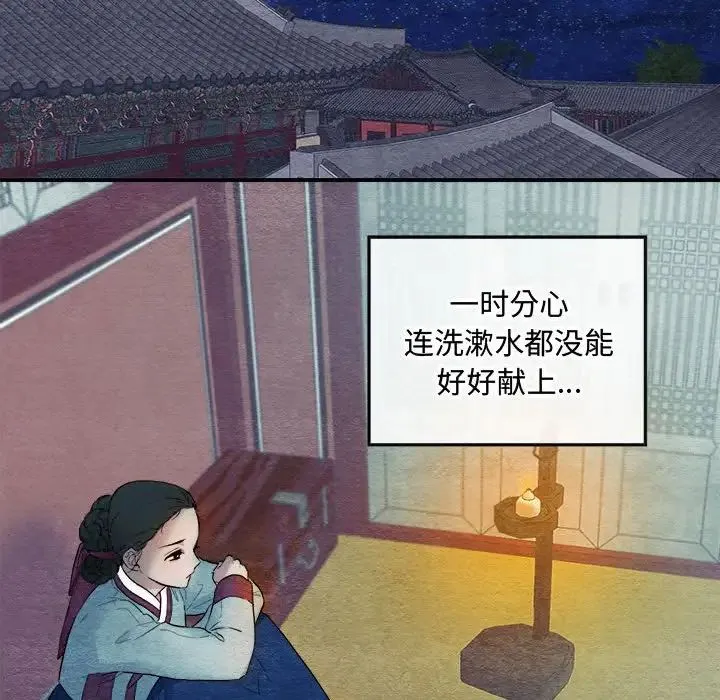 狂眼 第1话 第107页
