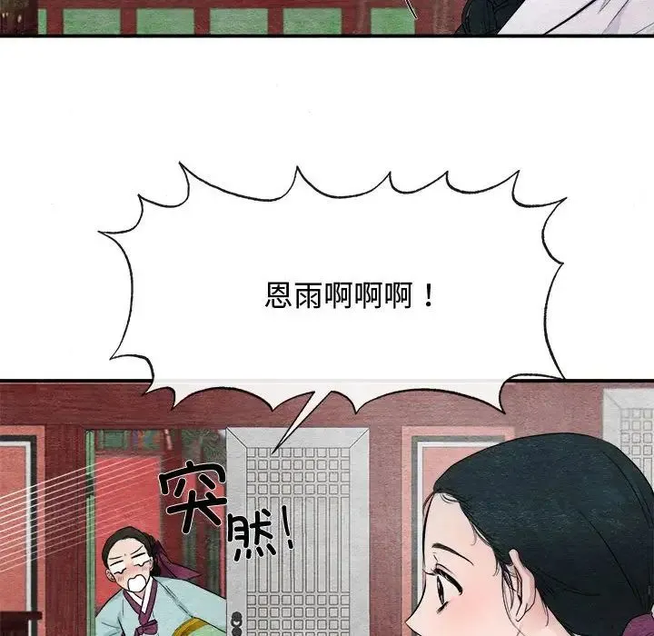 狂眼 第1话 第38页