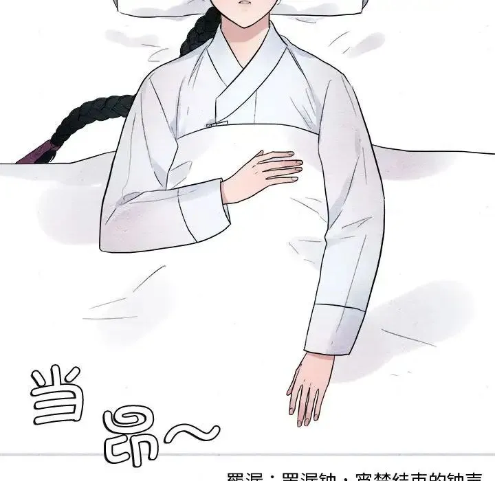 狂眼 第1话 第36页