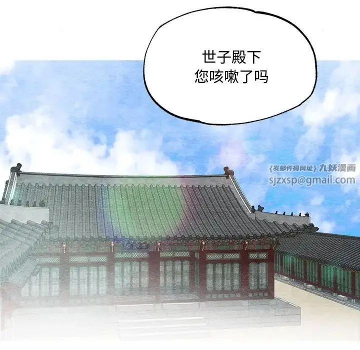 狂眼 第1话 第67页