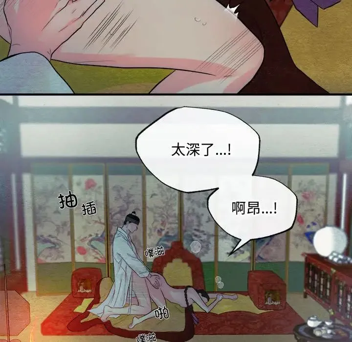 狂眼 第1话 第6页