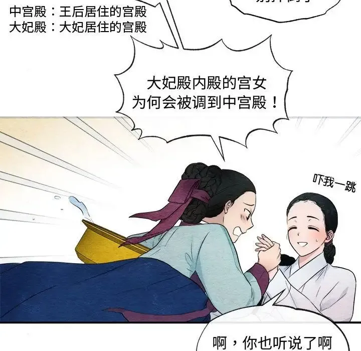 狂眼 第1话 第40页