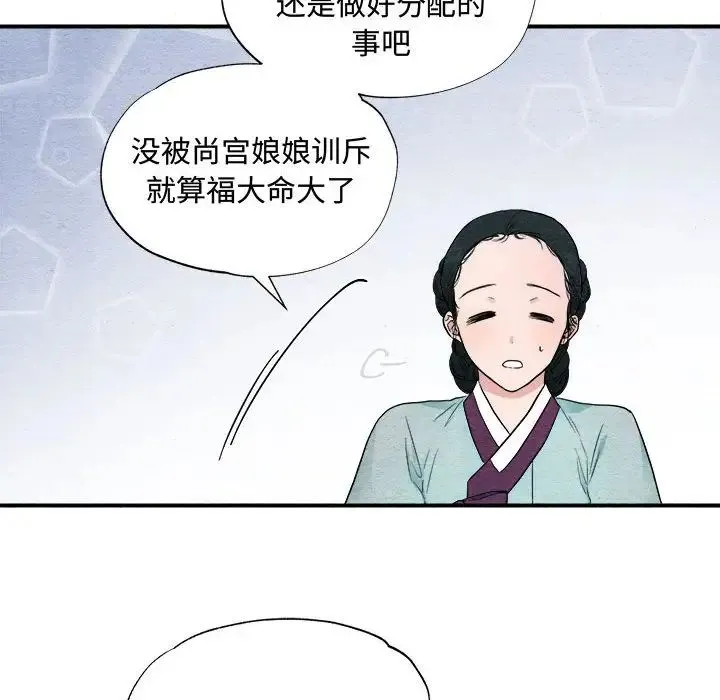 狂眼 第1话 第113页