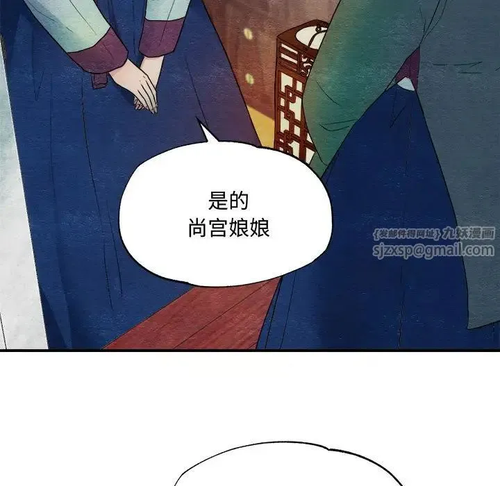 狂眼 第1话 第116页