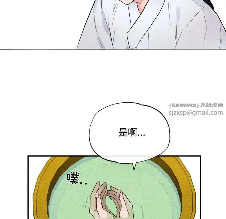 狂眼 第1话 第47页