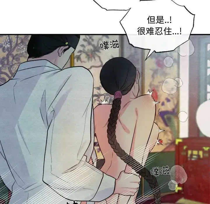 狂眼 第1话 第20页