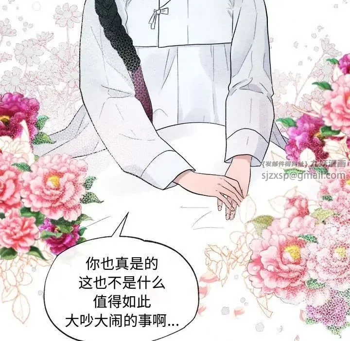 狂眼 第1话 第43页