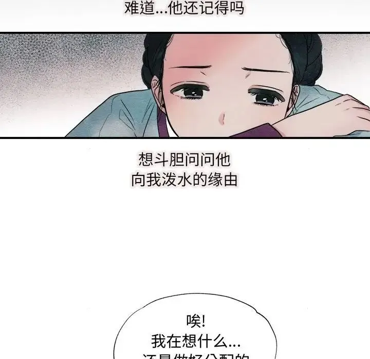 狂眼 第1话 第112页