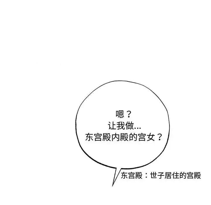 狂眼 第1话 第50页