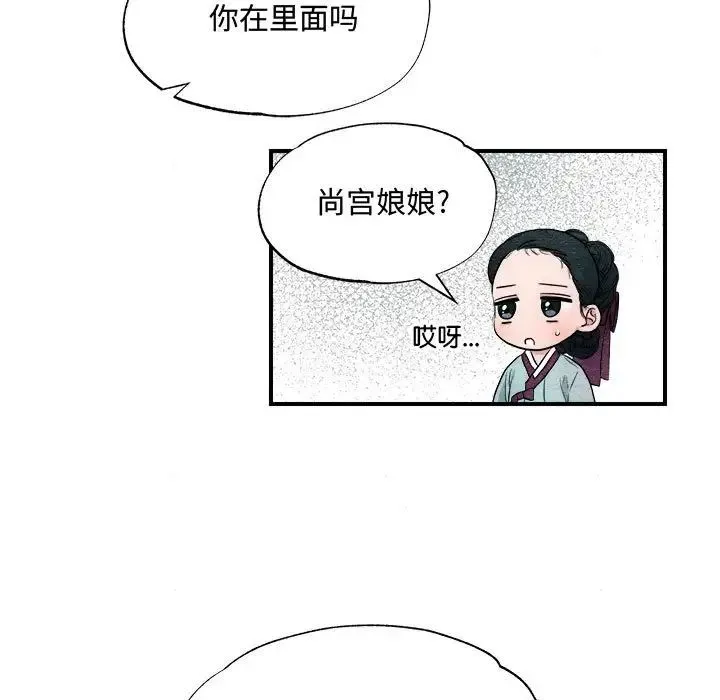 狂眼 第1话 第114页