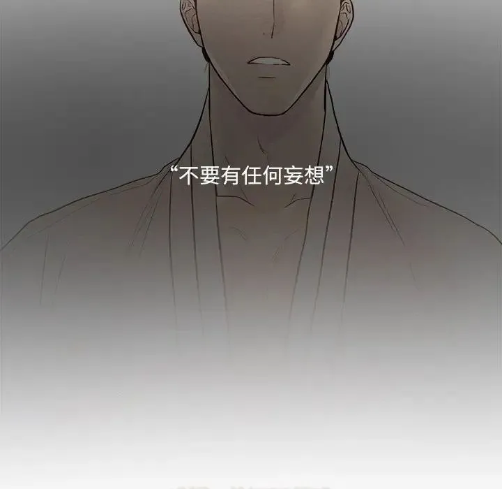 狂眼 第1话 第111页