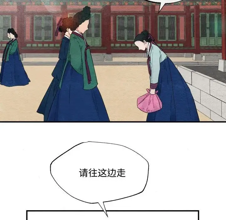 狂眼 第1话 第54页