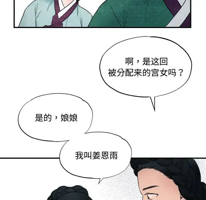 狂眼 第1话 第60页