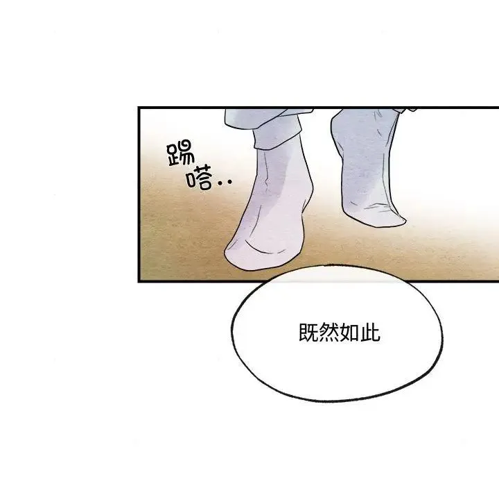 狂眼 第1话 第94页