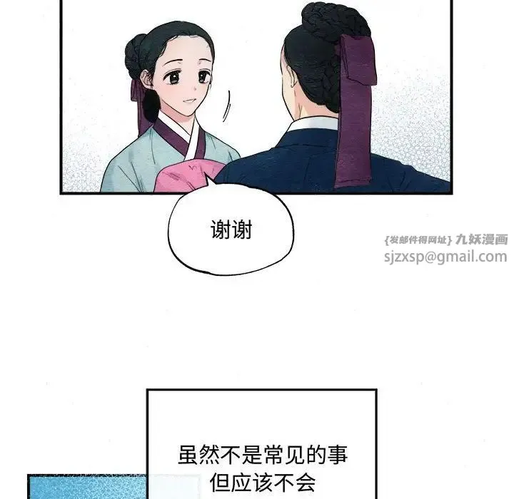 狂眼 第1话 第55页