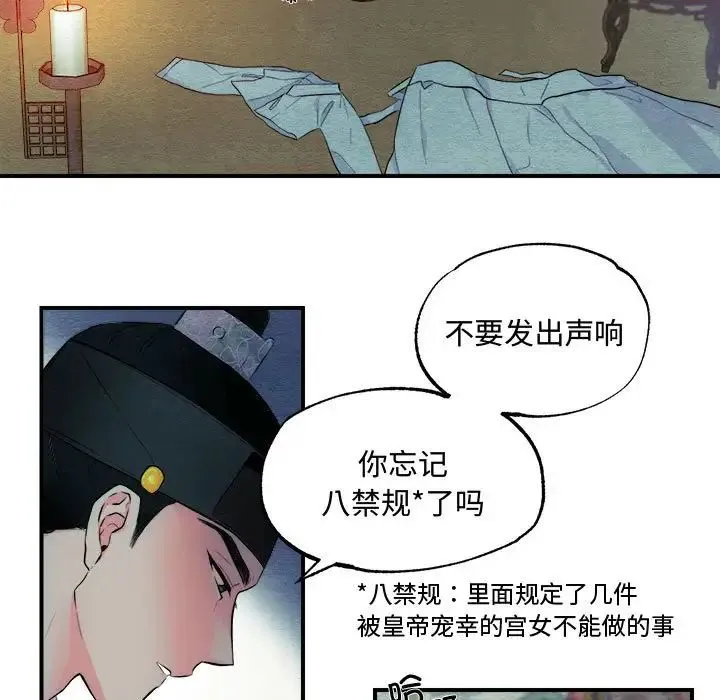狂眼 第1话 第7页