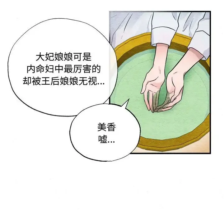 狂眼 第1话 第45页