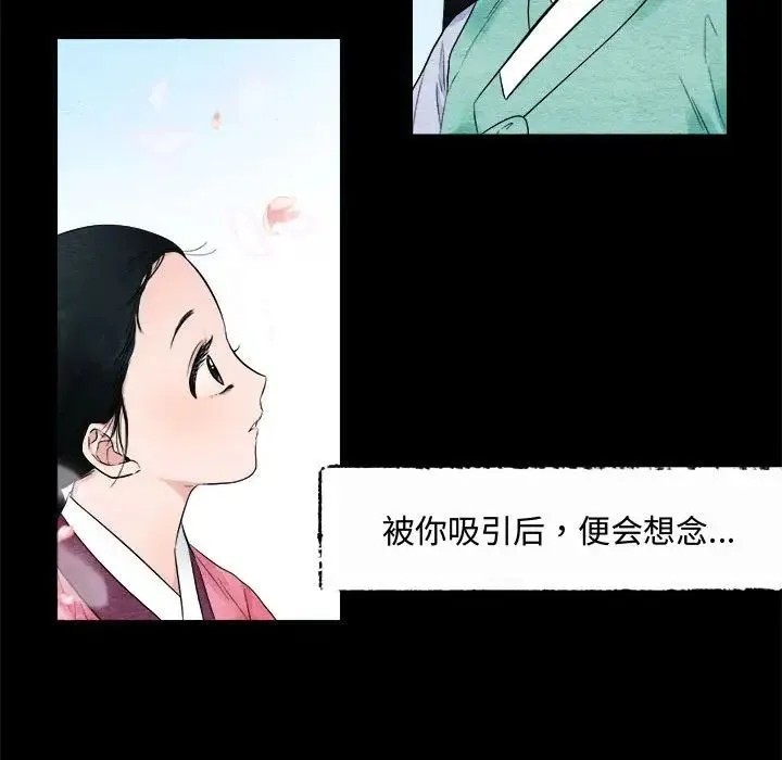 狂眼 第1话 第31页
