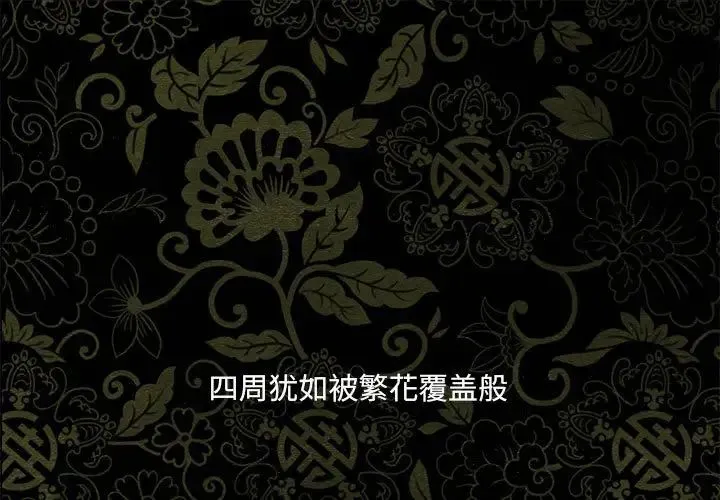 狂眼 第1话 第1页