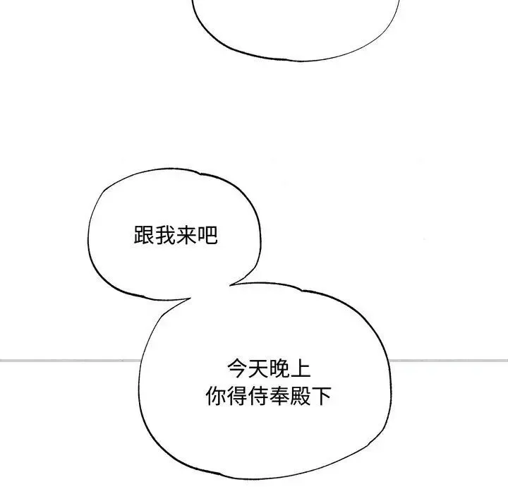 狂眼 第1话 第118页