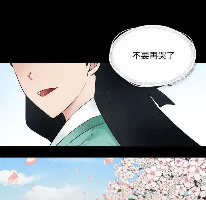 狂眼 第1话 第32页