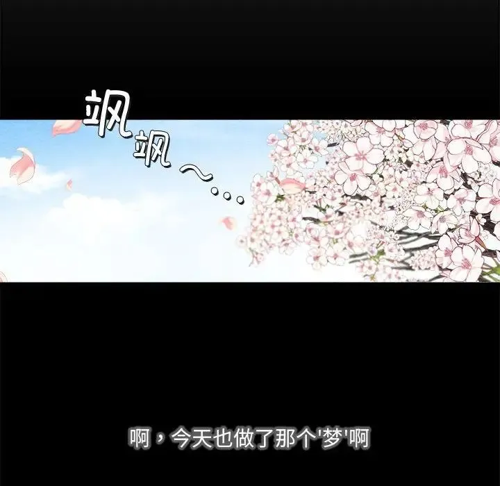狂眼 第1话 第27页