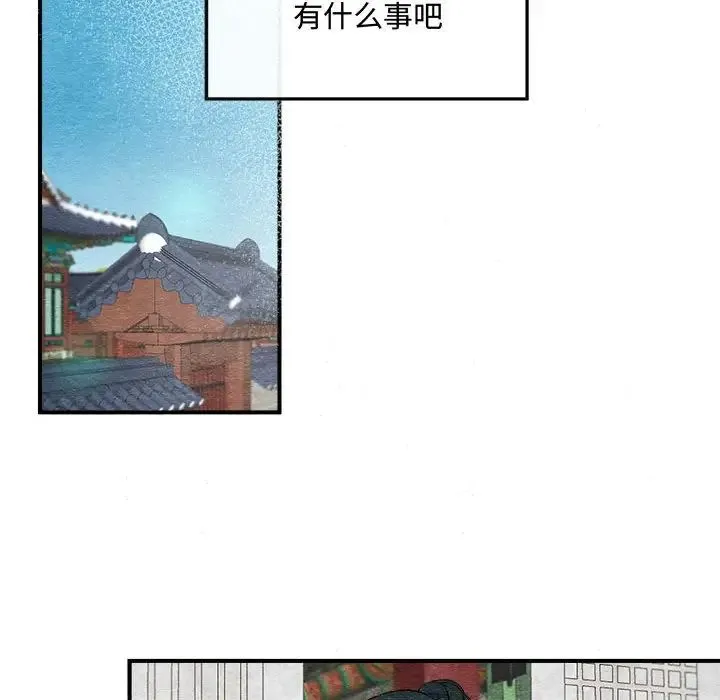 狂眼 第1话 第56页