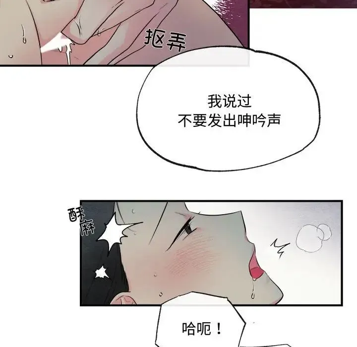狂眼 第1话 第19页