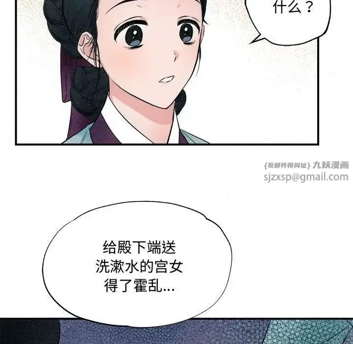狂眼 第1话 第62页