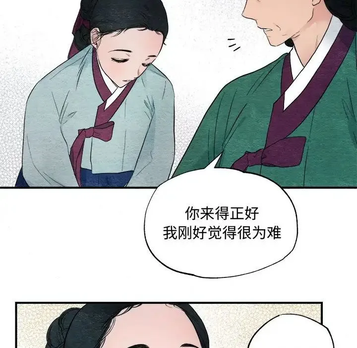 狂眼 第1话 第61页
