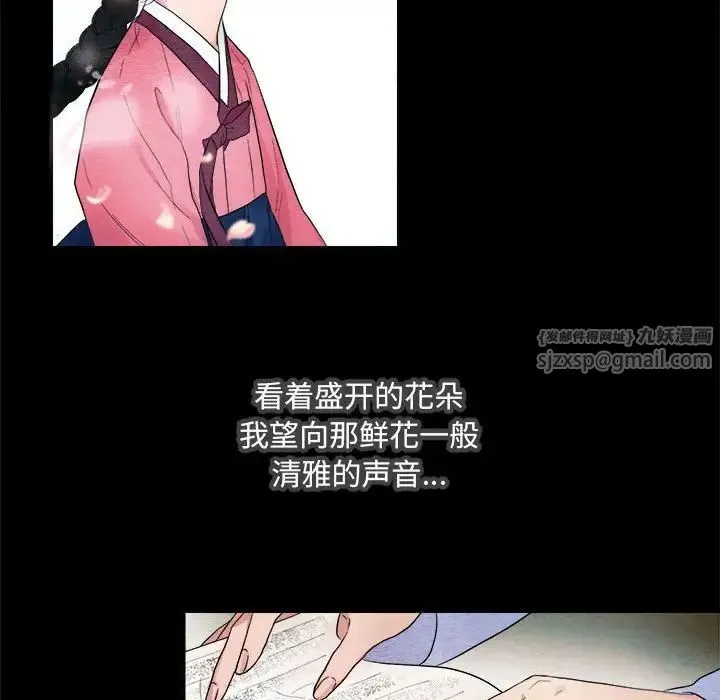 狂眼 第1话 第29页