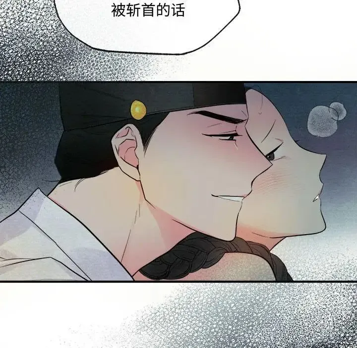 狂眼 第1话 第23页