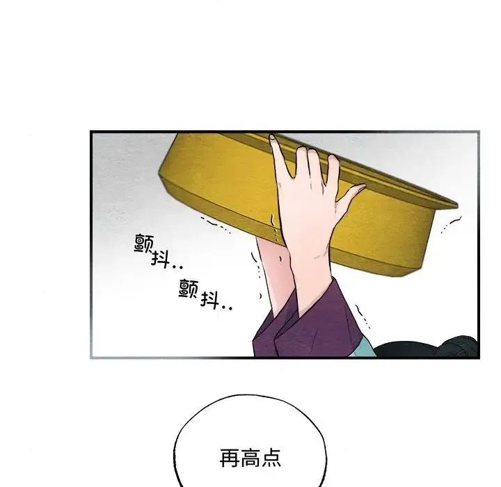 狂眼 第1话 第98页