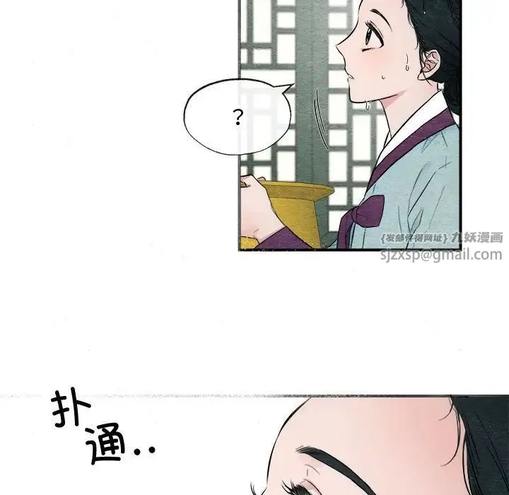 狂眼 第1话 第85页