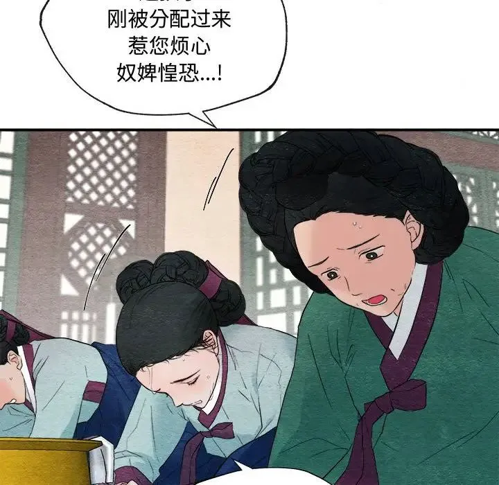 狂眼 第1话 第89页