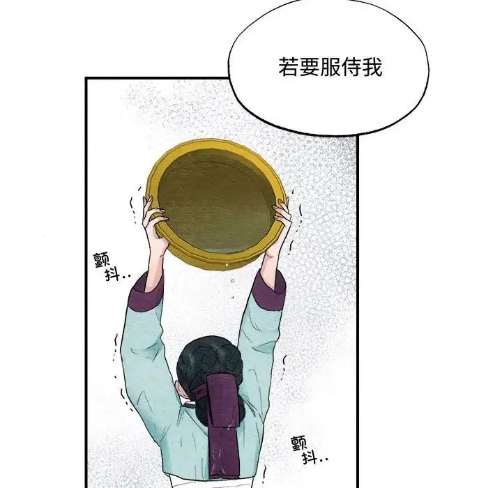 狂眼 第1话 第102页