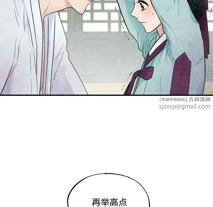 狂眼 第1话 第96页