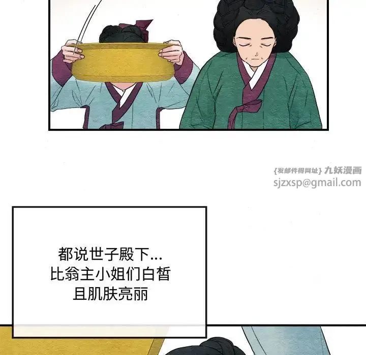 狂眼 第1话 第77页
