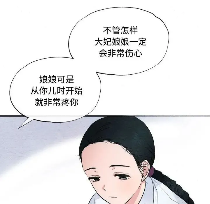 狂眼 第1话 第46页