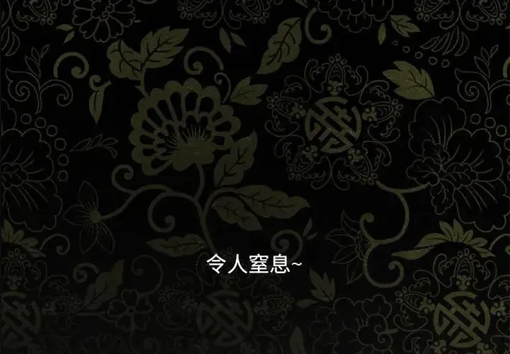 狂眼 第1话 第2页