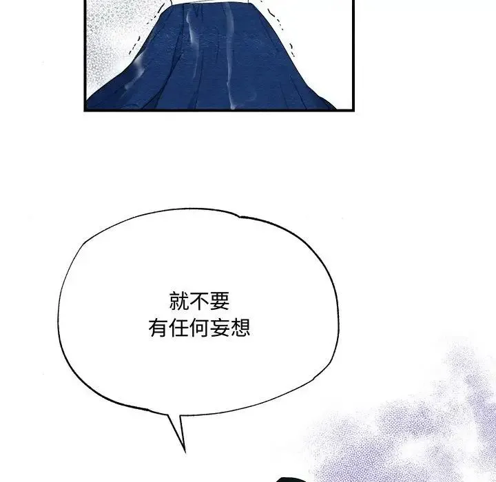 狂眼 第1话 第103页