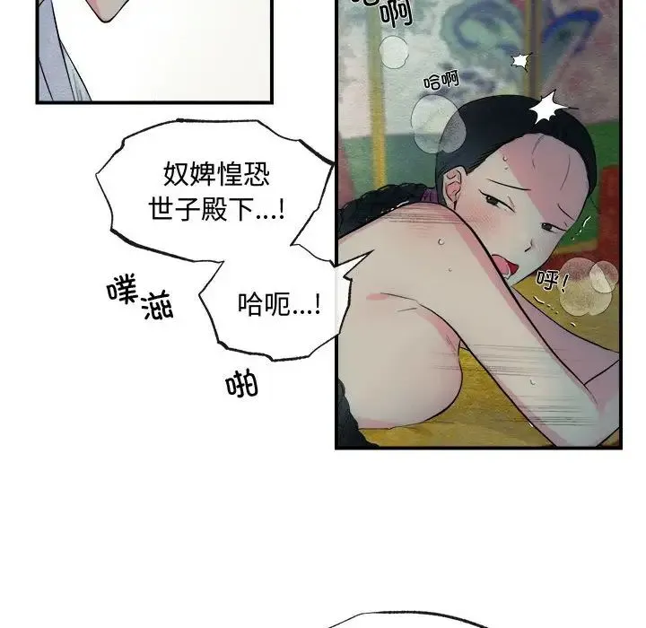 狂眼 第1话 第8页