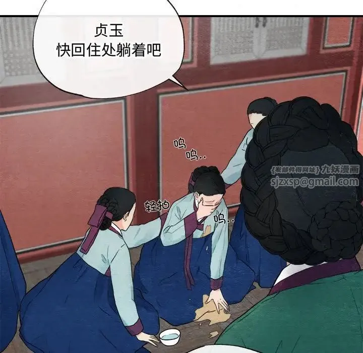 狂眼 第1话 第58页