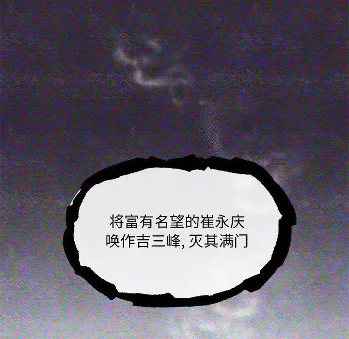 狂眼 第33話 第35页